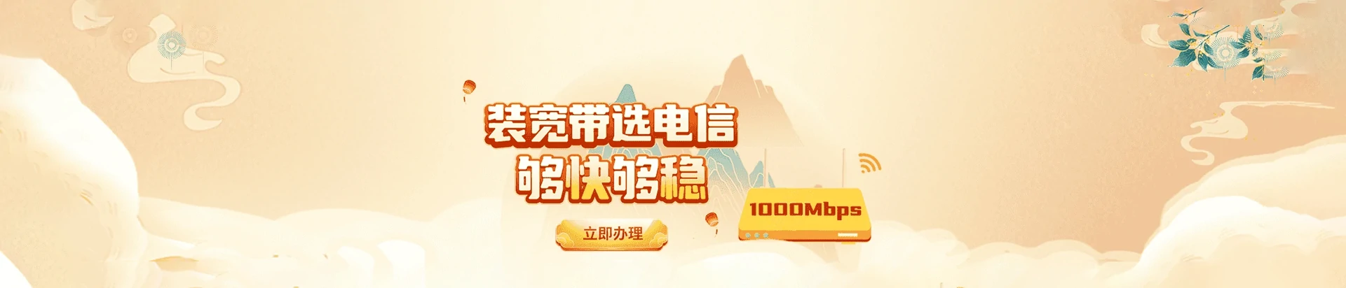 双台子区电信宽带