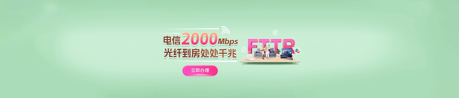 双台子区电信宽带