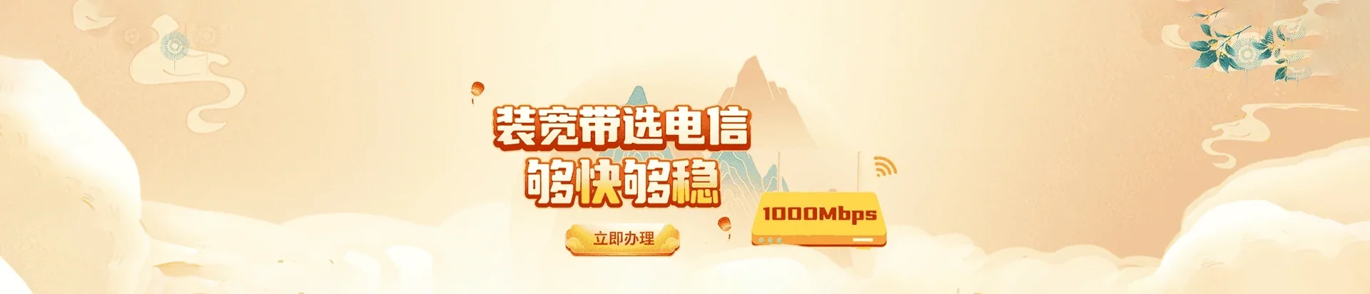  双台子区电信宽带 宽带套餐