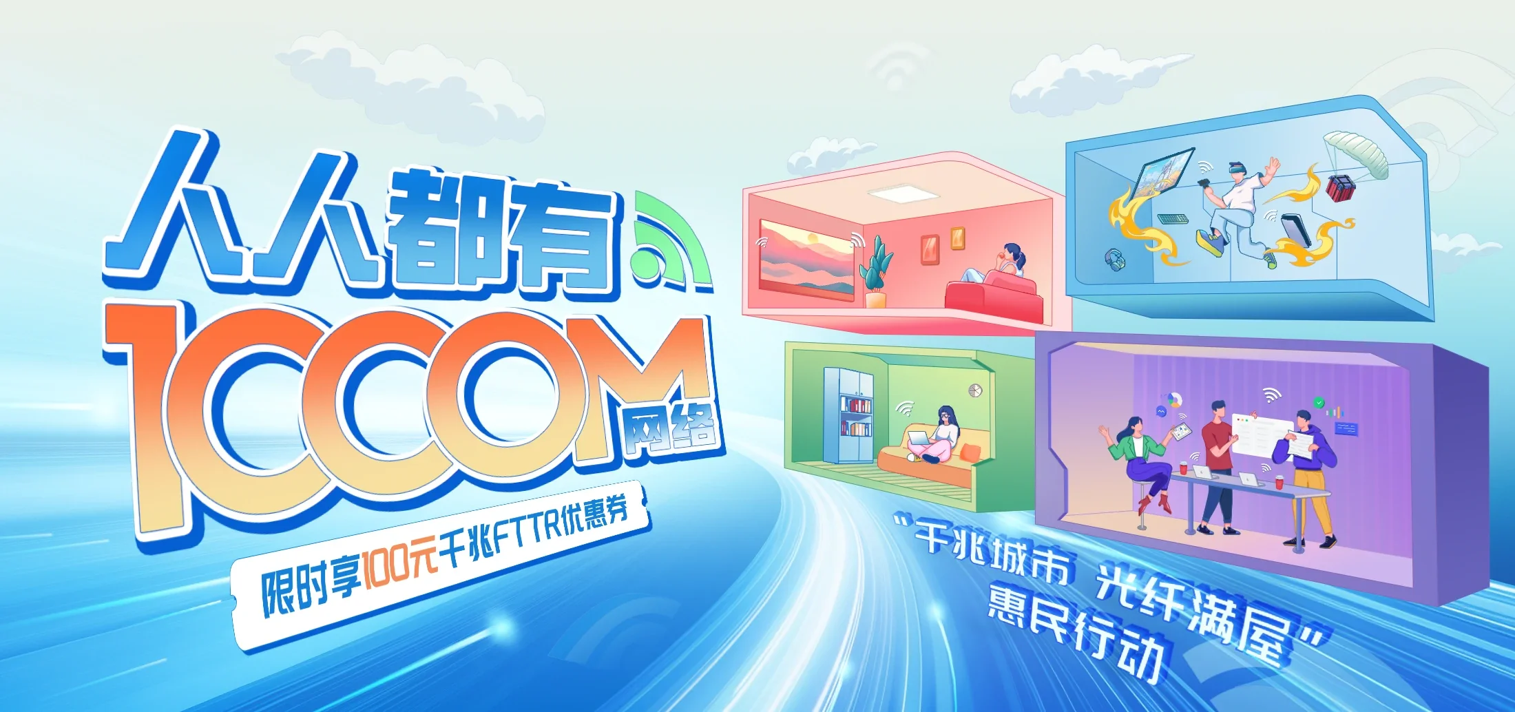 中国电信 双台子区电信宽带 宽带套餐